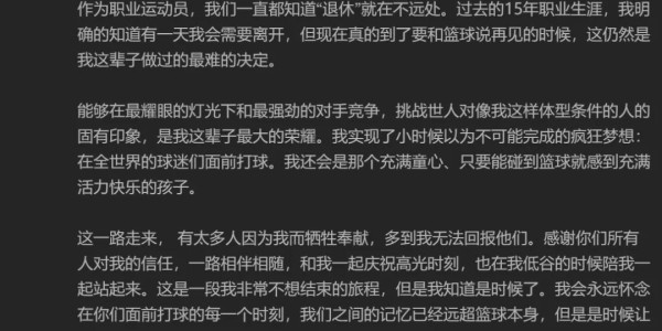 pp电子试玩-自宣退役！再见，林书豪！再见，林疯狂！